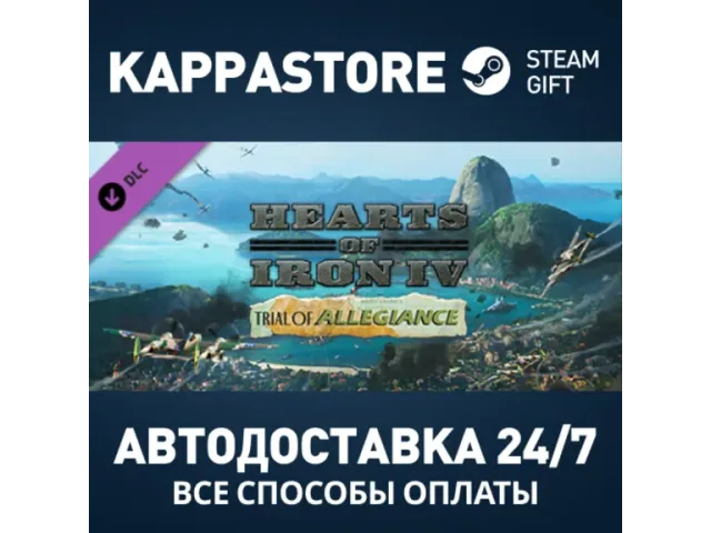 Hearts of Iron IV Trial of Allegiance (CIS) - ключ активации