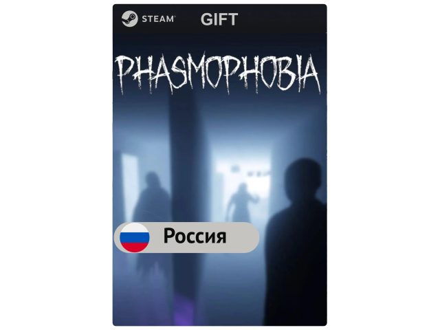 Игра Phasmophobia для PC (ПК) Steam, Steam Deck, GIFT Россия