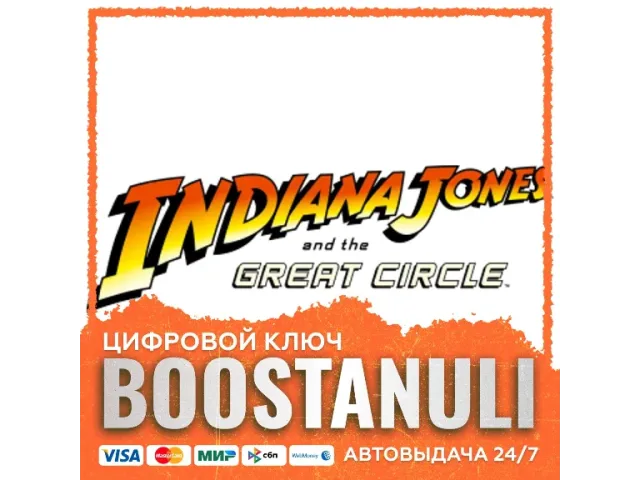 Indiana Jones and the Great Circle (ASIA) - activation key