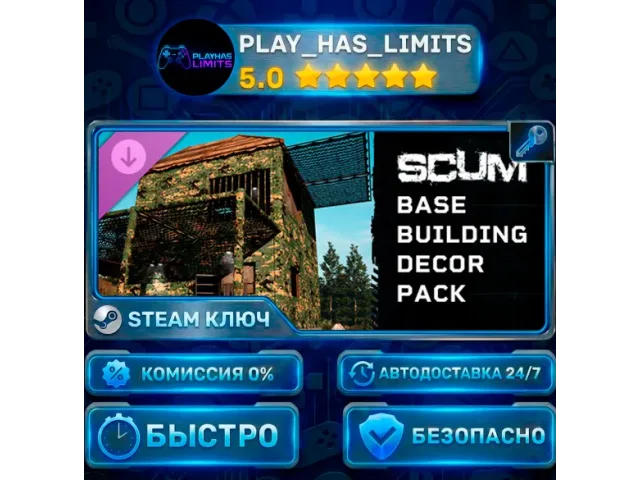 SCUM Base Building Decor Pack (CIS) - ключ активации