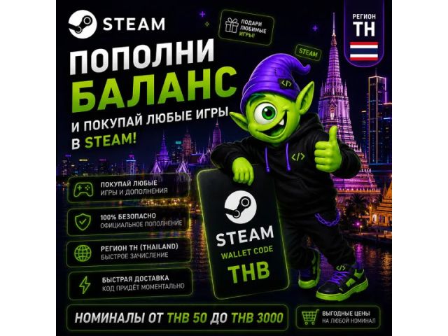 Steam Wallet (TH) 2000 THB Таиланд - цифровая карта