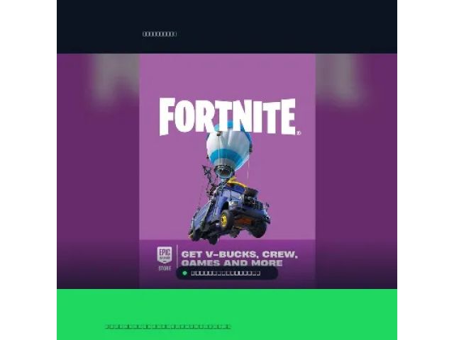 Fortnite (NO) 1250 NOK Норвегия - цифровая карта