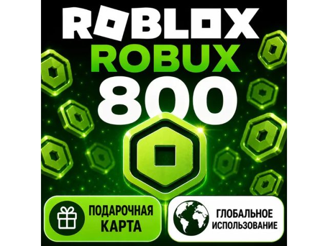 Roblox (RU) 800 Robux Россия - цифровая карта