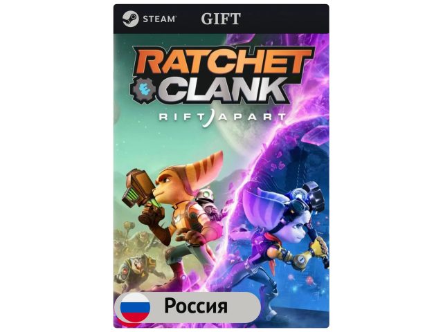 Игра Ratchet &amp; Clank: Rift Apart для PC (ПК) Steam, Steam Deck, GIFT Россия
