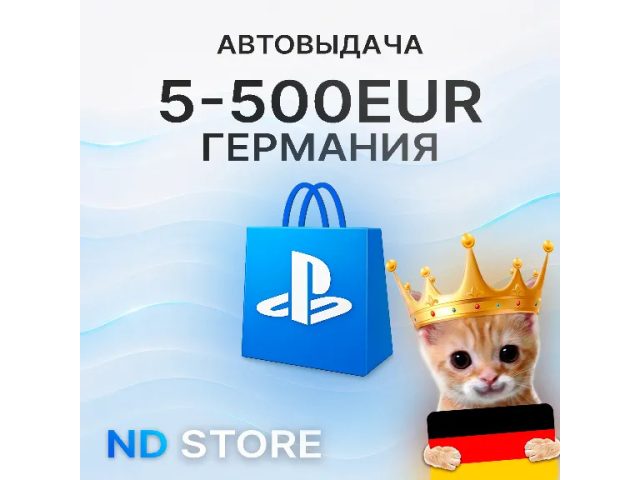 PlayStation (AT) 110 EUR Австрия - цифровая карта