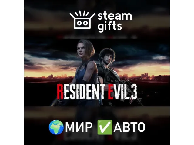 RESIDENT EVIL 3 (ROW) - ключ активации