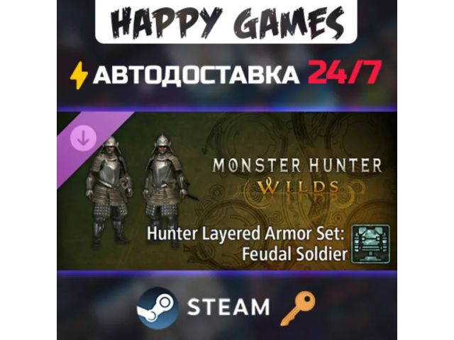 Monster Hunter Wilds Cosmetic DLC Pass - ключ активации