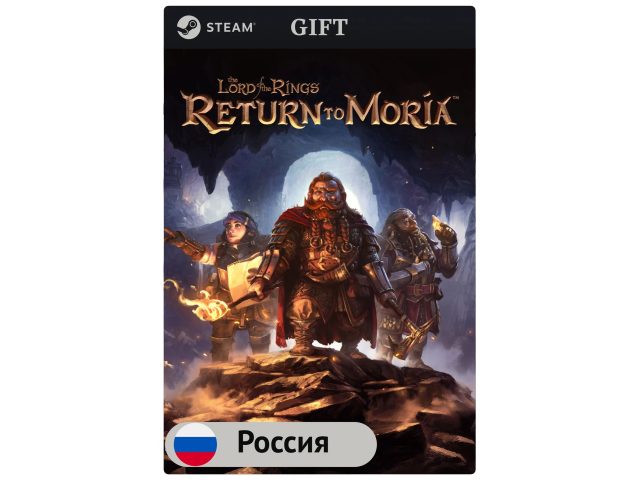 Игра The Lord of the Rings: Return to Moria для PC (ПК) Steam, Steam Deck, GIFT Россия