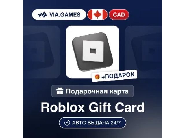 Roblox (CA) 75 CAD Канада - цифровая карта