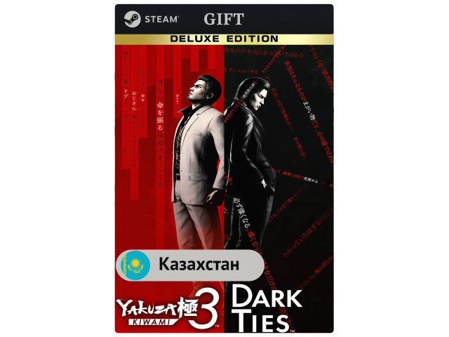 Игра Yakuza Kiwami 3 &amp; Dark Ties - Deluxe Edition для PC (ПК) Steam, Steam Deck, GIFT Казахстан