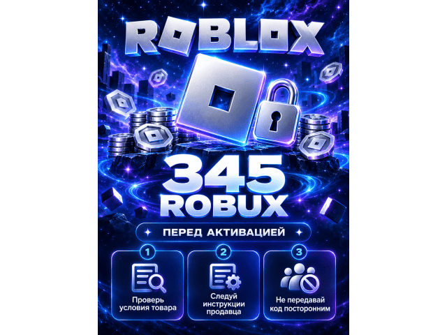 Roblox (RU) 345 Robux Россия - цифровая карта