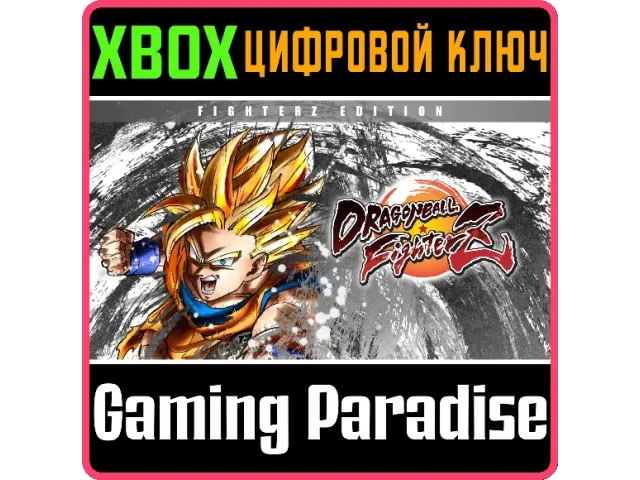 DRAGON BALL FighterZ - ключ активации