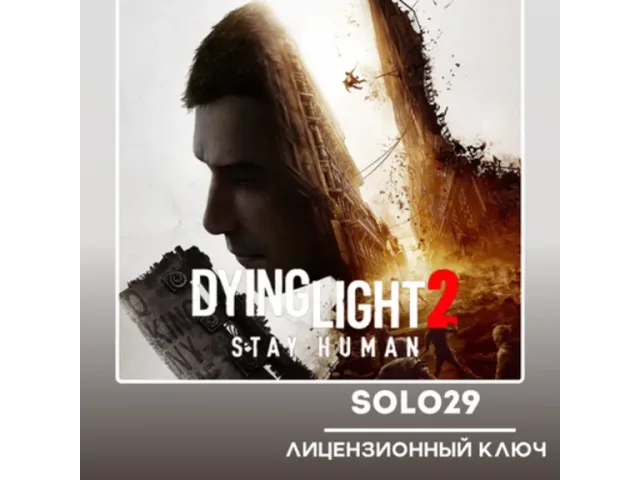 Dying Light 2 Stay Human Reloaded Edition - ключ активации