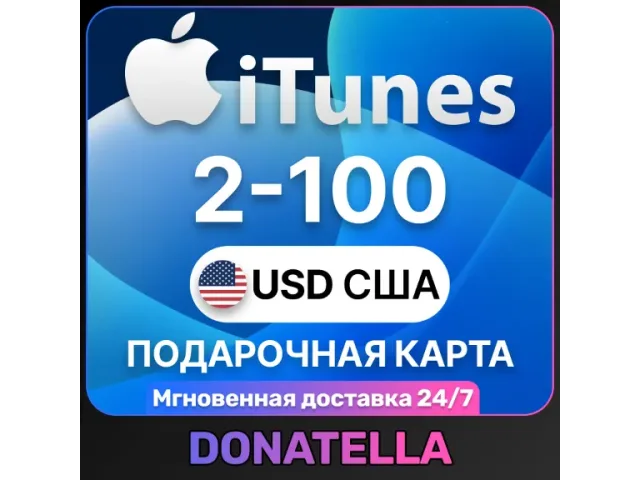 App Store &amp; iTunes (US) 500 USD США - цифровая карта