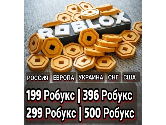 Roblox (EU) 100 EUR Европа - цифровая карта