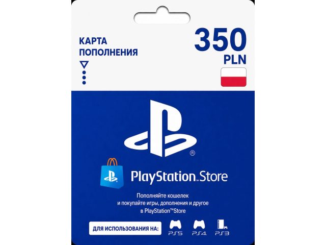 Карта пополнения PlayStation Store 350 PLN (Польша), электронный ключ