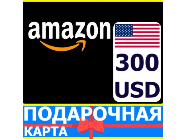 Amazon (US) 300 USD США - цифровая карта