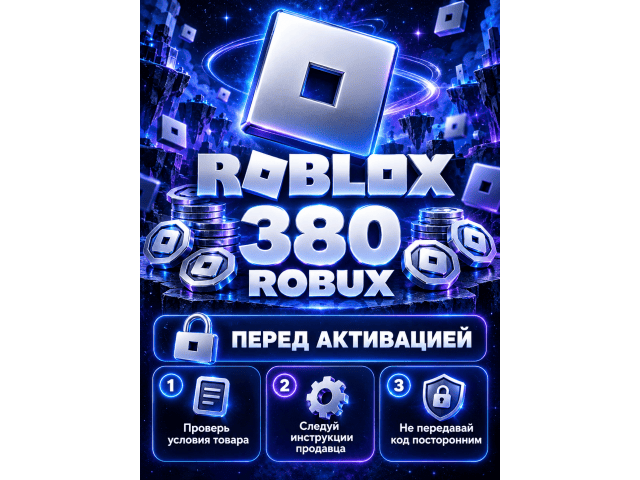 Roblox (RU) 380 Robux Россия - цифровая карта