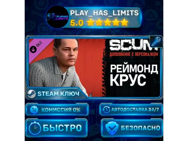 SCUM Raymond Cruz Character Pack (CIS) - ключ активации