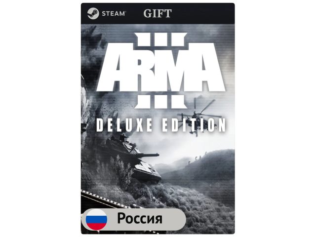 Игра Arma 3 Deluxe Edition для PC (ПК) Steam, Steam Deck, GIFT Россия