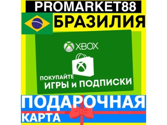 Xbox Gift Cards (BR) 100 BRL Бразилия - цифровая карта