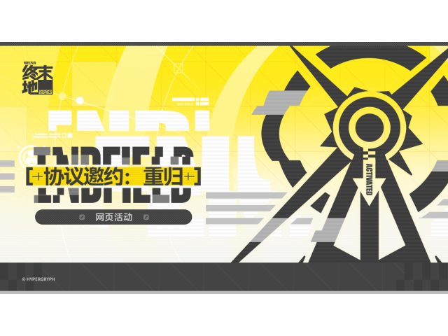 Arknight: Endfield (Auto Via Login) HR Support Bundle - пополнение