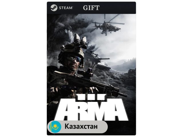 Игра Arma 3 для PC (ПК) Steam, Steam Deck, GIFT Казахстан