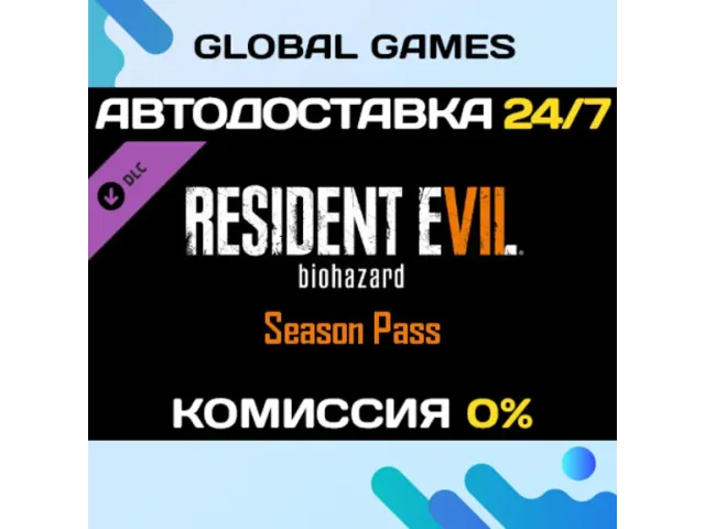 Resident Evil 7 Biohazard Season Pass (CIS) - ключ активации