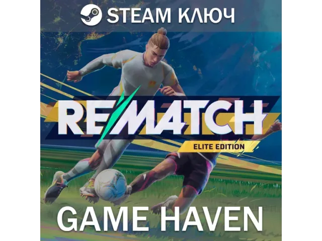 REMATCH Elite Edition (CIS) - ключ активации