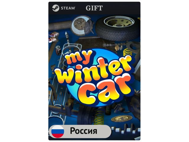 Игра My Winter Car для PC (ПК) Steam, Steam Deck, GIFT Россия