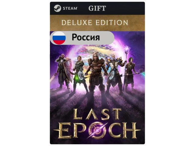 Игра Last Epoch Deluxe Edition для PC (ПК) Steam, Steam Deck, GIFT Россия