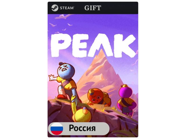 Игра PEAK для PC (ПК) Steam, Steam Deck, GIFT Россия