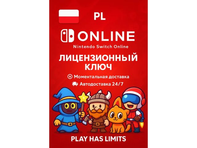 Nintendo Switch (PL) 3 Month Nintendo Switch Online Польша - цифровая карта