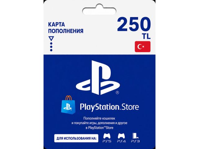 Карта пополнения PlayStation Store 250 TL (Турция), электронный ключ