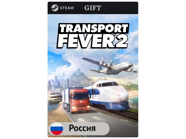 Игра Transport Fever 2 для PC (ПК) Steam, Steam Deck, GIFT Россия