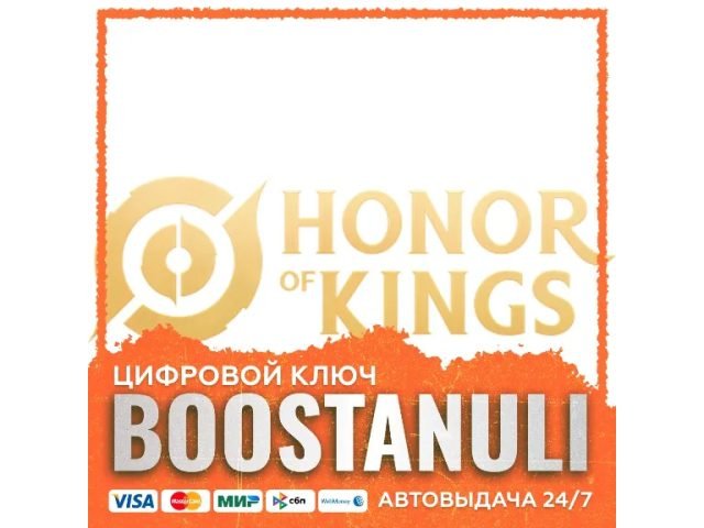Be The King 20400 Ult Tokens - пополнение