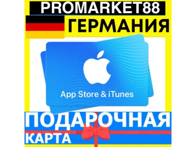 App Store &amp; iTunes (DE) 2 EUR Германия - цифровая карта