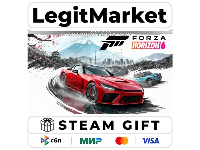 Forza Horizon 6 Deluxe Edition - ключ активации