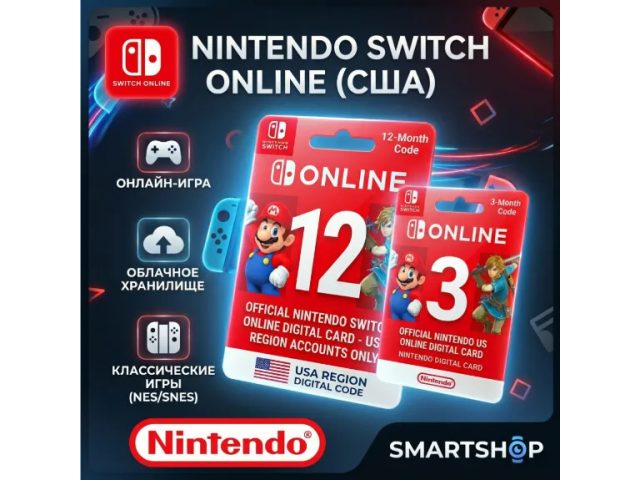 Nintendo Switch (US) 12 Month Nintendo Switch Online США - цифровая карта