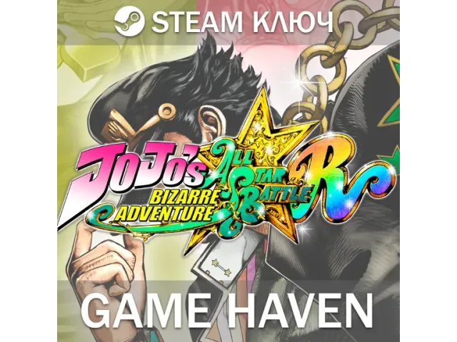 JoJo's Bizarre Adventure: All-Star Battle R - activation key