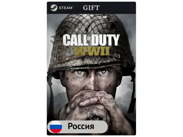 Игра Call of Duty : WWII для PC (ПК) Steam, Steam Deck, GIFT Россия