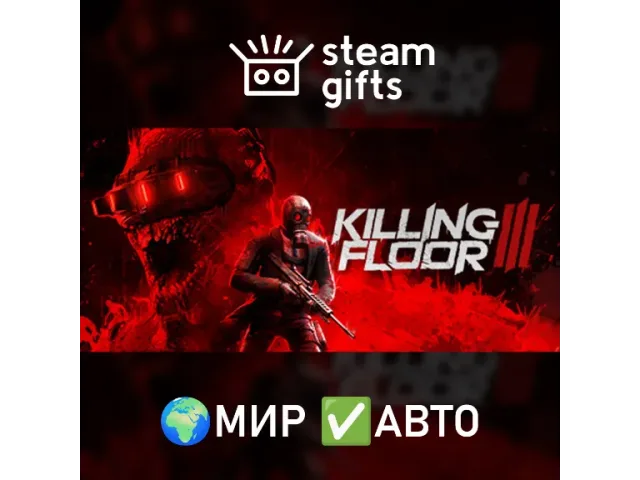 Killing Floor 3 Elite Nightfall Edition (ROW) - ключ активации
