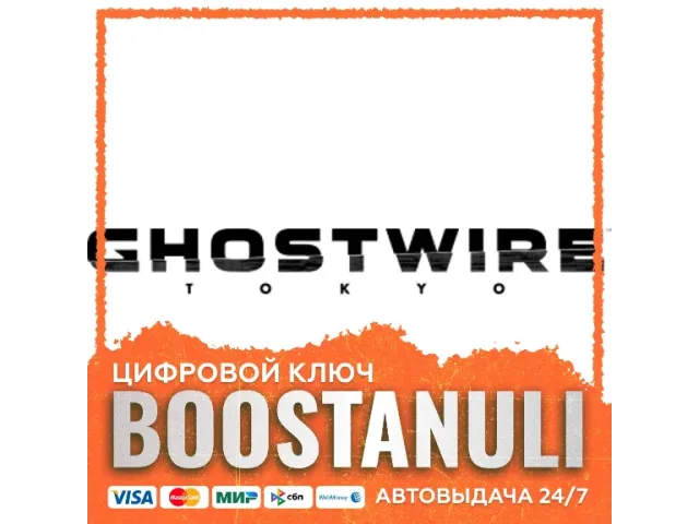Ghostwire: Tokyo (ASIA) - ключ активации