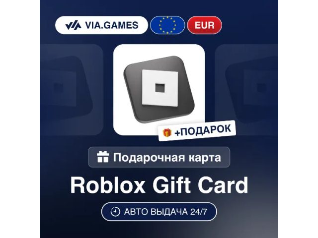 Roblox (AT) 100 EUR Австрия - цифровая карта