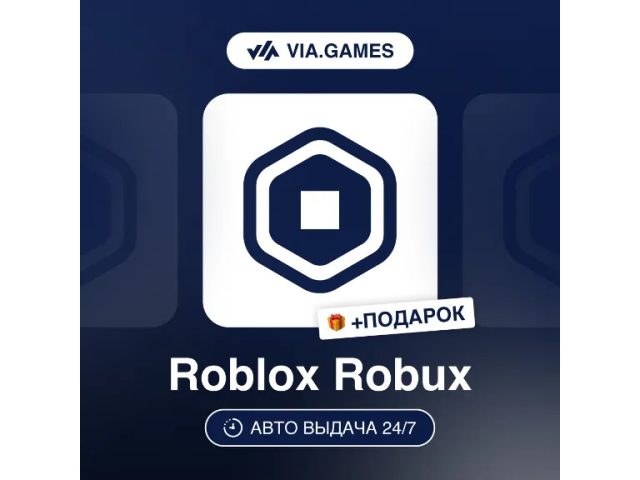 Roblox (RU) 4500 Robux Россия - цифровая карта