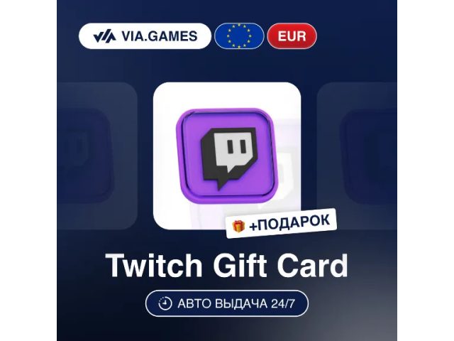 Twitch (BE) 100 EUR Бельгия - цифровая карта