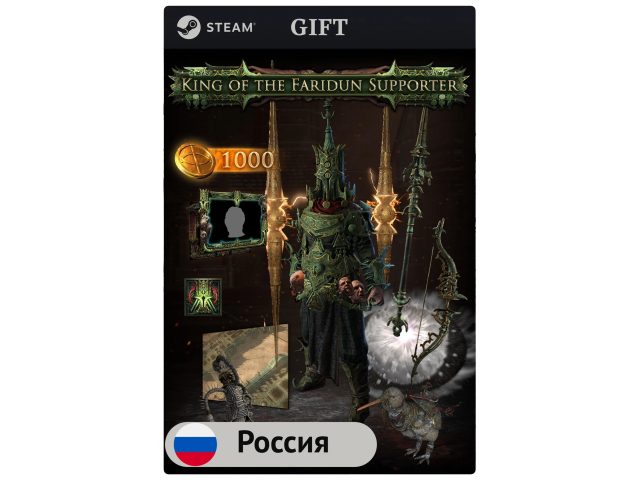 Игра Path of Exile 2 - King of the Faridun Supporter Pack для PC (ПК) Steam, Steam Deck, GIFT Россия