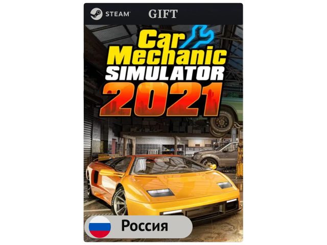 Игра Car Mechanic Simulator 2021 для PC (ПК) Steam, Steam Deck, GIFT Россия