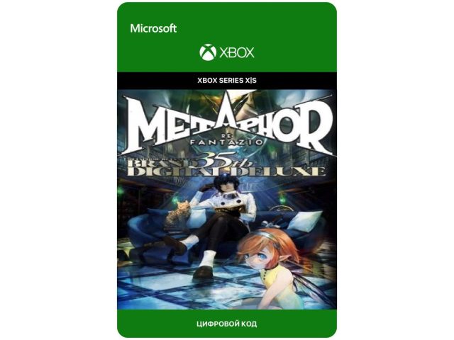 Игра Metaphor: ReFantazio - Atlus 35th Digital Anniversary Edition для Xbox Series X S, электронный ключ