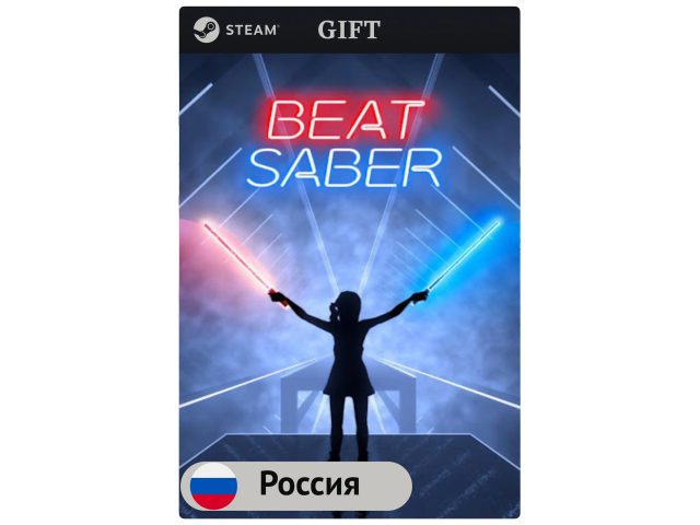 Игра Beat Saber для PC (ПК) Steam, Steam Deck, GIFT Россия
